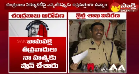 Rajahmundry Central Jail DIG Ravi Kiran About Chandrababu Security 