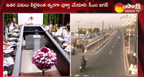 AP CM YS Jagan Mohan Reddy Review Meeting With Officials