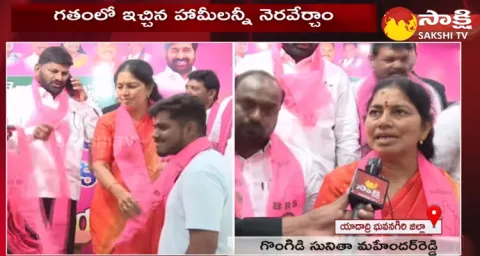 Aleru MLA Gongidi Sunitha Reddy Exclusive Interview