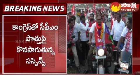 Suspense On Congress Party And CPM Alliance