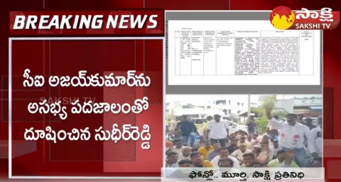 Police Case Filed On Srikalahasti TDP Incharge Bojjala Sudhir Reddy And 26 Others