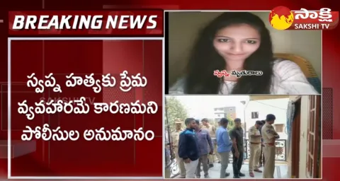New Twist In Champapet Swapna Case