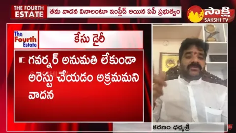 MLA Karanam Dharmasri On TDP Bandaru Satyanarayana Arrest