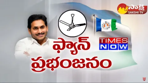 Times Now Survey Predicts Clean Sweep for YSRCP in AP Lok Sabha Polls