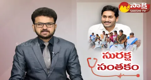 Public Reaction On Jagananna Arogya Suraksha