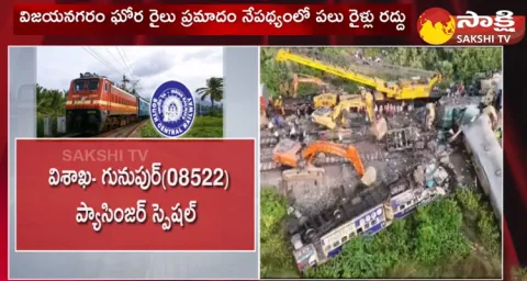 Few Trains Cancelled Due To Vizianagaram Train Accident