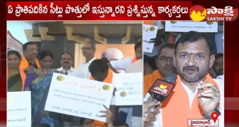 Kukatpally BJP Leaders Protest Against To Janasena