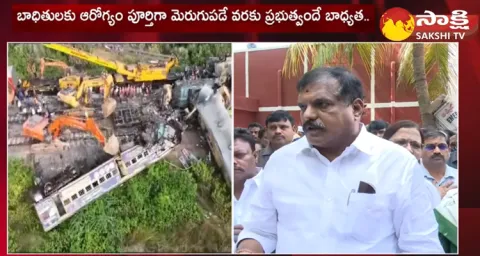 Minister Botsa Satyanarayana About Train Accident 