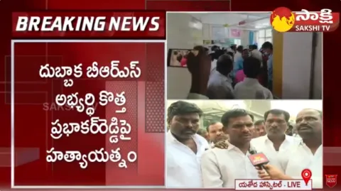 Shocking Facts About MP Kotha Prabhakar Reddy Incident