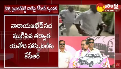 CM KCR Reacts On Kotha Prabhakar Reddy Incident 