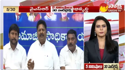 Sakshi Speed News Top 30 Headlines 30-10-2023 @ 5:15 PM 
