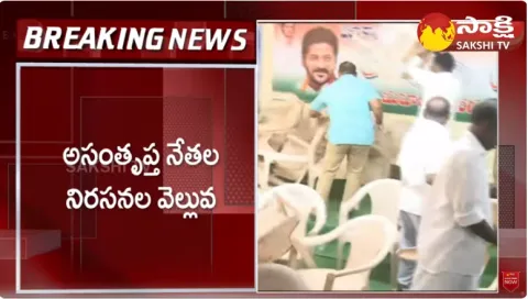 Internal Clashes Between Congress Leaders for Seat In Palamuru