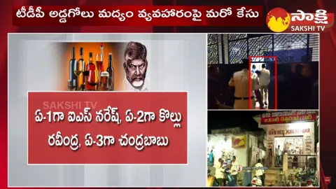 AP CID Registered another Case against Chandrababu in Liquor Scam Case