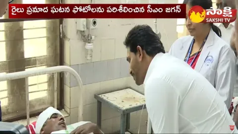 CM Jagan Visited Train Accident Victims in Vizianagaram Hospital