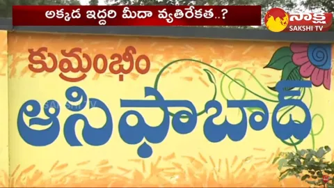 Telangana Elections 2023: Big Shock to Asifabad Congress and BRS Candidates