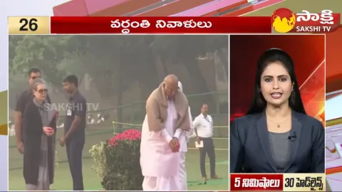 Top 30 Headlines 01:30PM 31 October 2023