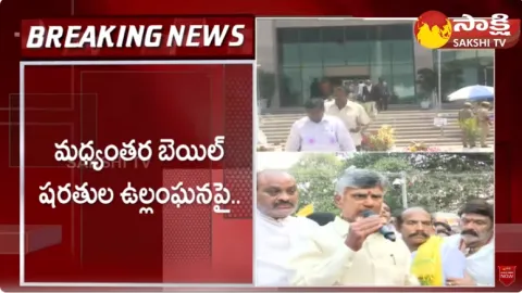 Chandrababu Against High Court Orders