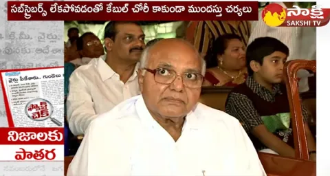 Ramoji Rao Eenadu Fake News On AP Fiber Net 