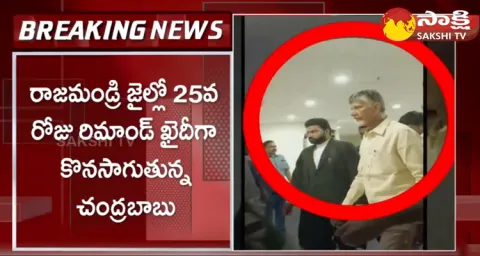 Chandrababu In Central Jail Day 25th
