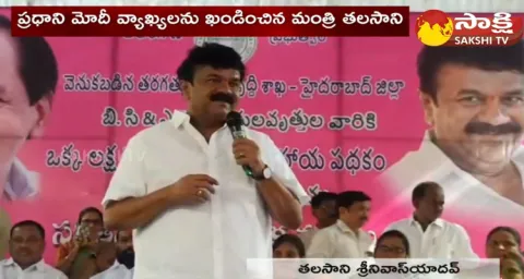Minister Talasani Srinivas Yadav Denied PM Modi Comments