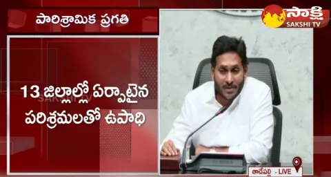 CM YS Jagan Speech At Food Processing Units And Industries Launch