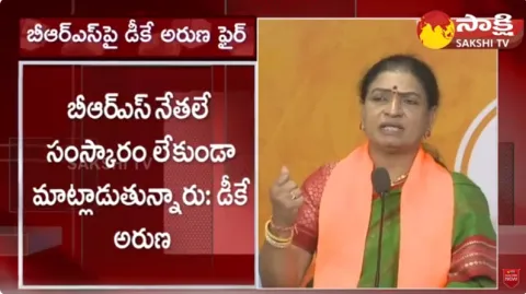  DK Aruna Shocking Comments on BRS Party