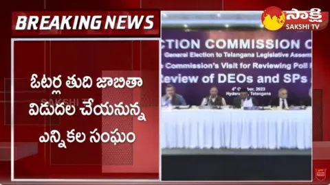 Central Election Commission Meets Telangana Officials 
