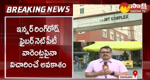 ACB Court Hearing On Chandrababu Bail Petition 