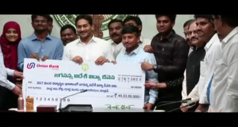 Jagananna Videshi Vidya Deevena Scheme In AP