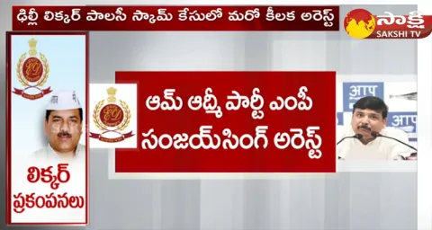 AAP MP Sanjay Singh Arrested By ED