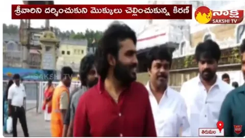 Hero Kiran Abbavaram Visits Tirumala Temple 