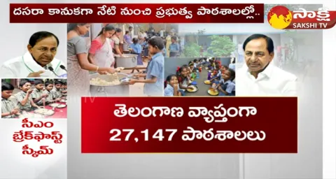 CM Breakfast Scheme In Telangana Govt Schools