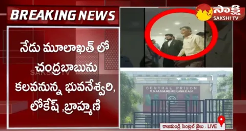 Nara Bhuvaneshwari Nara Lokesh And Nara Brahmini To Meet Chandrababu Naidu