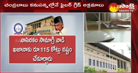 Chandrababu Key Roll In Fiber Grid Scam 