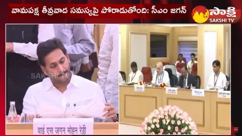 CM Jagan Attended Conference On Left Wing Extremism