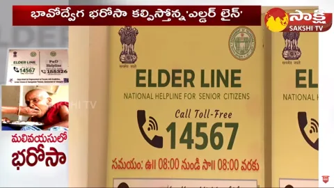 National Helpline for Senior Citizens