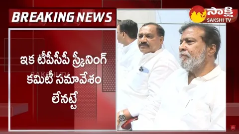 TPCC Screening Committee Meeting Not Yet