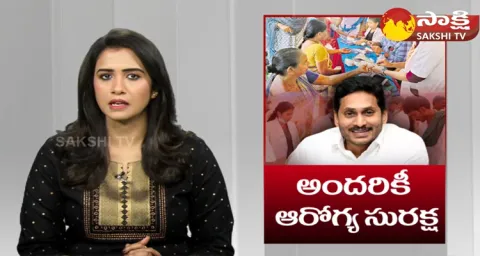 Special Story On Jagananna Arogya Suraksha 