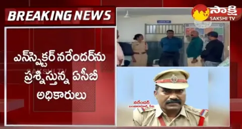 Bribe Case: ACB Officials Interrogation Banjara Hills CI Narender