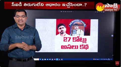 Clear Analysis on Lokesh Comments in Chandrababu's Skill Development Scam Case