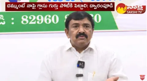 Dwarampudi Chandrasekhar Reddy Challenge to Pawan Kalyan