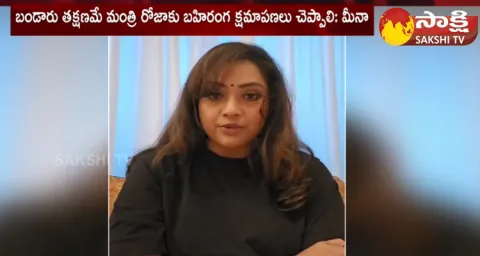 Actress Meena Fires On TDP Bandaru Satyanarayana