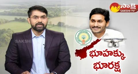 Land Resurvey In Andhra Pradesh