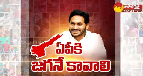 AP People About CM YS Jagan Governance 