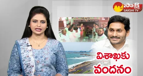 JAC Leaders Special Puja For Visakhapatnam