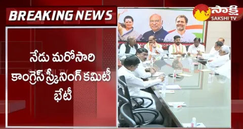 Telangana Congress Screening Committee To Meet Again Today