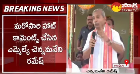 MLA Chennamaneni Ramesh Sensational Comments On BRS