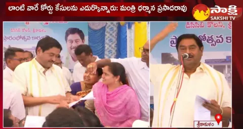 Minister Dharmana Prasad Rao Comments On Chandrababu Skill Development Scam 