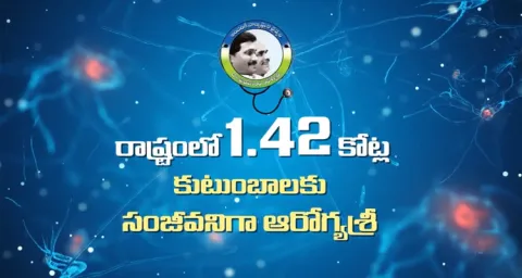 YSR Aarogyasri Scheme In AP State