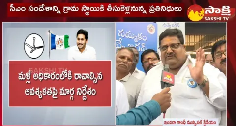YSRCP Party Leaders About CM Jagan Key Meeting